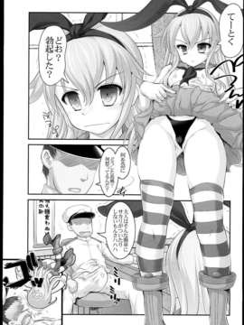 (C85) (同人誌) [STUDIOふあん (来鈍)] 雪風ちゃんともう仲良くしないで！ (艦隊これくしょん-艦これ-)_0017