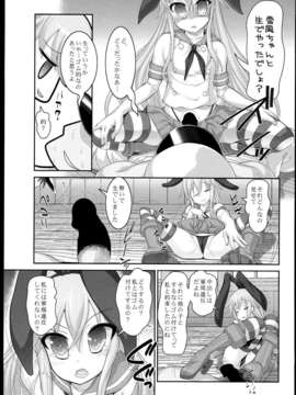 (C85) (同人誌) [STUDIOふあん (来鈍)] 雪風ちゃんともう仲良くしないで！ (艦隊これくしょん-艦これ-)_0019