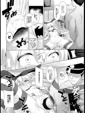 (C85) (同人誌) [STUDIOふあん (来鈍)] 雪風ちゃんともう仲良くしないで！ (艦隊これくしょん-艦これ-)_0028