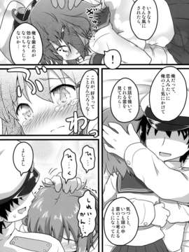 (C85) (同人誌) [がいなもん (夏の紅茶)] ホンネのココロ (艦隊これくしょん -艦これ-)_06