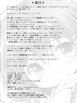 (C85) (同人誌) [がいなもん (夏の紅茶)] ホンネのココロ (艦隊これくしょん -艦これ-)_18