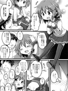 (C85) (同人誌) [がいなもん (夏の紅茶)] ホンネのココロ (艦隊これくしょん -艦これ-)_03