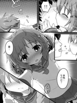 (C85) (同人誌) [がいなもん (夏の紅茶)] ホンネのココロ (艦隊これくしょん -艦これ-)_05