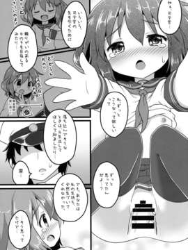 (C85) (同人誌) [がいなもん (夏の紅茶)] ホンネのココロ (艦隊これくしょん -艦これ-)_08