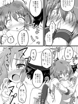 (C85) (同人誌) [がいなもん (夏の紅茶)] ホンネのココロ (艦隊これくしょん -艦これ-)_14