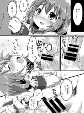 (C85) (同人誌) [がいなもん (夏の紅茶)] ホンネのココロ (艦隊これくしょん -艦これ-)_10