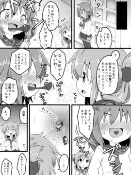 (C85) (同人誌) [がいなもん (夏の紅茶)] ホンネのココロ (艦隊これくしょん -艦これ-)_17