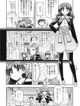 用について(艦隊これくしょん -艦これ-)_014