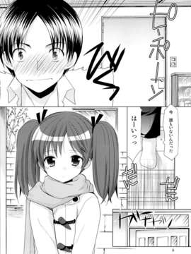 (C85) (同人誌) [Singleton (あずまゆき)] 幼性の誘惑 1～隣に住む○学生が僕の×××に興味を持ってる～_06