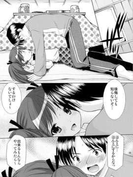 (C85) (同人誌) [Singleton (あずまゆき)] 幼性の誘惑 1～隣に住む○学生が僕の×××に興味を持ってる～_14