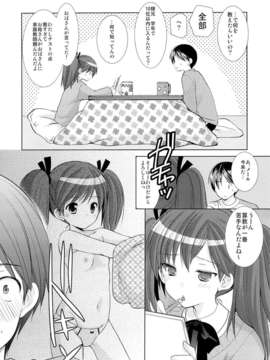 (C85) (同人誌) [Singleton (あずまゆき)] 幼性の誘惑 1～隣に住む○学生が僕の×××に興味を持ってる～_08