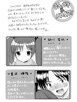 (C85) (同人誌) [Singleton (あずまゆき)] 幼性の誘惑 1～隣に住む○学生が僕の×××に興味を持ってる～_02