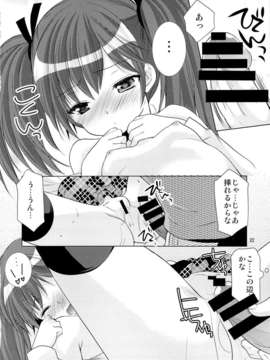 (C85) (同人誌) [Singleton (あずまゆき)] 幼性の誘惑 1～隣に住む○学生が僕の×××に興味を持ってる～_20