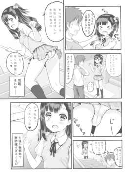 (C85) (同人誌) [PROJECT KAGUYA (コーモ)] 教えて、先生 (オリジナル)_03