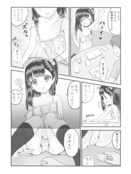 (C85) (同人誌) [PROJECT KAGUYA (コーモ)] 教えて、先生 (オリジナル)_06