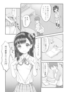 (C85) (同人誌) [PROJECT KAGUYA (コーモ)] 教えて、先生 (オリジナル)_04