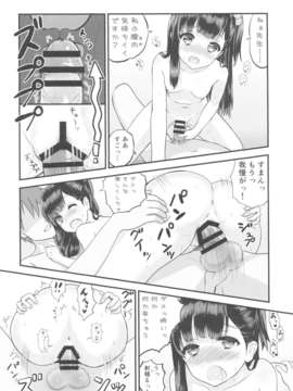 (C85) (同人誌) [PROJECT KAGUYA (コーモ)] 教えて、先生 (オリジナル)_17