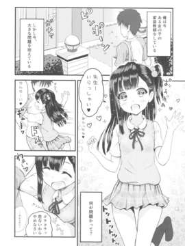 (C85) (同人誌) [PROJECT KAGUYA (コーモ)] 教えて、先生 (オリジナル)_02