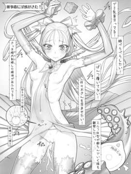 (C85) (同人誌) [Planet Matier (クサダ、神崎むゆ、やまもとかんぽに)] 芍薬?牡丹?縄と花 (絶対純白?魔法少女)_023