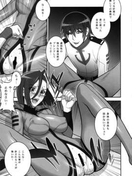 (C85) (同人誌) [もっちー王国 (もっちー)] エロ肉女士官殿 (宇宙戦艦ヤマト2199)_eroniku_005