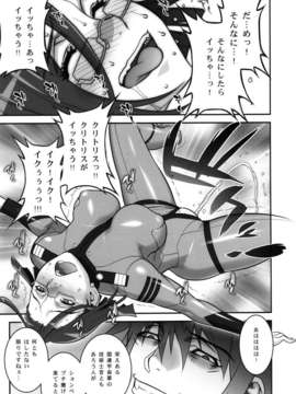 (C85) (同人誌) [もっちー王国 (もっちー)] エロ肉女士官殿 (宇宙戦艦ヤマト2199)_eroniku_009