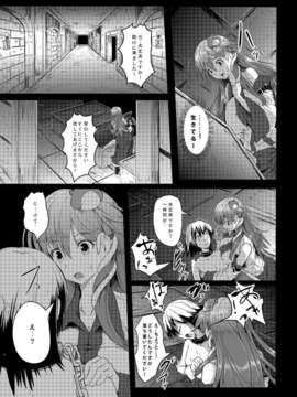 (C85) (同人誌) [和田マウンテン (「タカシ」)] 幻想奇獣空間 (東方Project) [DL版]_08