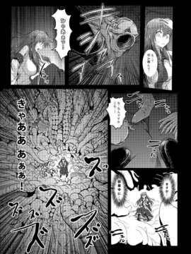 (C85) (同人誌) [和田マウンテン (「タカシ」)] 幻想奇獣空間 (東方Project) [DL版]_12