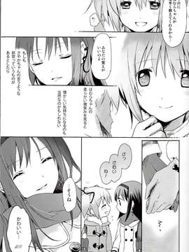 (C85) (同人誌) [CITRON (山田あこ)] またたきのあいだに (魔法少女まどかマギカ)_IMG_0052