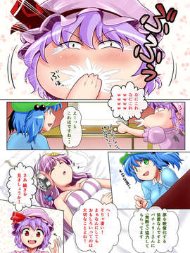 (C85) (同人誌) [FSS (椎名エクセル)] パチュリーの夢の中に入りたい (東方Project) [DL版]_image_004