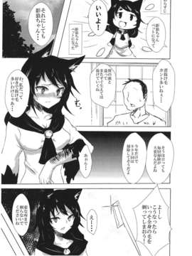 (C85) (同人誌) [アカイキツネ] ルーガルーハイ (東方)_KnC_002