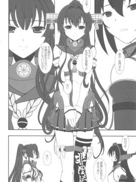 (C85) (同人誌) [ディエップ工房 (あるぴーぬ)] CODA (艦隊これくしょん -艦これ-)_008