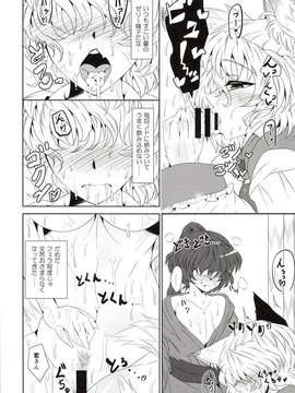 (C85) (同人誌) [GC団 (わくら)] 稲荷おろし [DL版]_image-013