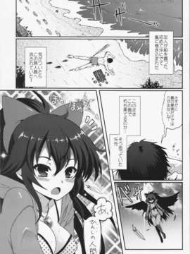 (C85) (同人誌) [くまたんFlash! (はなぉ。)] お空と彼の漂流日記 (東方Project)_02