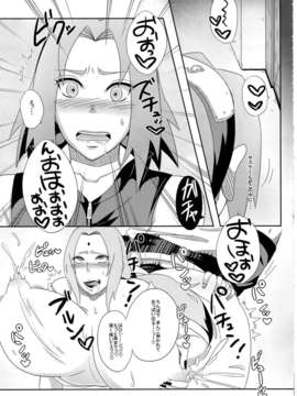 (C85) (同人誌) [ぷっちゅ (越川リューカ)] 木ノ葉のビッチちゃん! (NARUTO -ナルト-)_21