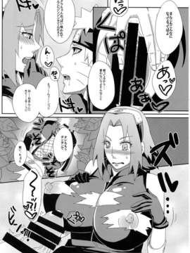 (C85) (同人誌) [ぷっちゅ (越川リューカ)] 木ノ葉のビッチちゃん! (NARUTO -ナルト-)_07