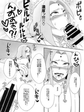 (C85) (同人誌) [ぷっちゅ (越川リューカ)] 木ノ葉のビッチちゃん! (NARUTO -ナルト-)_20