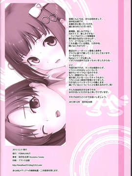 (C85) (同人誌)（C85）[北落師門（田中松太郎）] EZ（アイドルマスター）_17_C85FOMALHAUTEZ_018