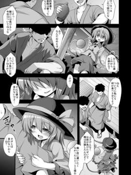 糖ニッケ)] 古明地こいし 生命出産遊戯 (東方Project)__005