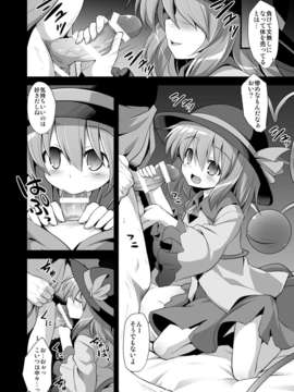 糖ニッケ)] 古明地こいし 生命出産遊戯 (東方Project)__006