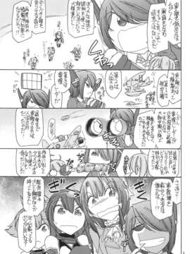 (C85) (同人誌) [EINSATZ GRUPPE (チャーリーにしなか)] 軍艦のひみつ その1 (艦隊これくしょん -艦これ-)_005