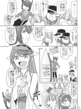 (C85) (同人誌) [EINSATZ GRUPPE (チャーリーにしなか)] 軍艦のひみつ その1 (艦隊これくしょん -艦これ-)_015