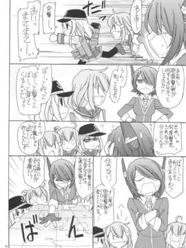 (C85) (同人誌) [EINSATZ GRUPPE (チャーリーにしなか)] 軍艦のひみつ その1 (艦隊これくしょん -艦これ-)_004