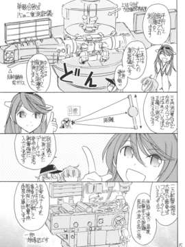 (C85) (同人誌) [EINSATZ GRUPPE (チャーリーにしなか)] 軍艦のひみつ その1 (艦隊これくしょん -艦これ-)_017