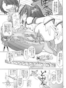 (C85) (同人誌) [EINSATZ GRUPPE (チャーリーにしなか)] 軍艦のひみつ その1 (艦隊これくしょん -艦これ-)_007