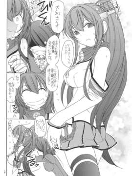 (C85) (同人誌) [EINSATZ GRUPPE (チャーリーにしなか)] 軍艦のひみつ その1 (艦隊これくしょん -艦これ-)_006