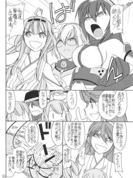 (C85) (同人誌) [EINSATZ GRUPPE (チャーリーにしなか)] 軍艦のひみつ その1 (艦隊これくしょん -艦これ-)_020