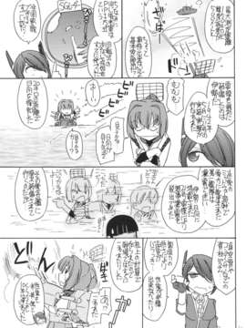 (C85) (同人誌) [EINSATZ GRUPPE (チャーリーにしなか)] 軍艦のひみつ その1 (艦隊これくしょん -艦これ-)_013