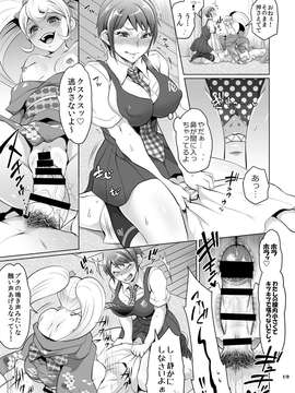 (C85) (同人誌) [テンパりんぐ (トキマチ☆エイセイ)] ぎゃくしゅう! おとこのマロン (スーパーダンガンロンパ2) [DL版]_.page19