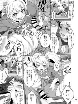 (C85) (同人誌) [テンパりんぐ (トキマチ☆エイセイ)] ぎゃくしゅう! おとこのマロン (スーパーダンガンロンパ2) [DL版]_.page07