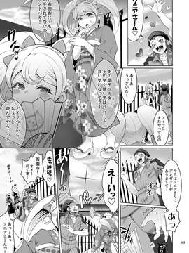 (C85) (同人誌) [テンパりんぐ (トキマチ☆エイセイ)] ぎゃくしゅう! おとこのマロン (スーパーダンガンロンパ2) [DL版]_.page03